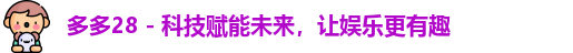 多多28